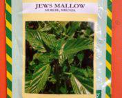 Mrenda (Jews Mallow) 500g